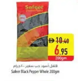 Safeer Market SAFEER Spices / Masala offer