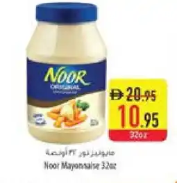 Safeer Market NOOR Mayonnaise offer