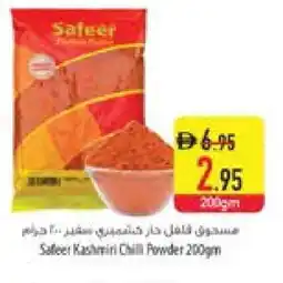 Safeer Market SAFEER Spices / Masala offer