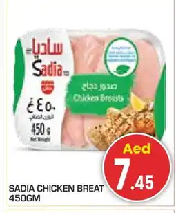 Baniyas Spike Hypermarket SADIA Chicken Breast offer