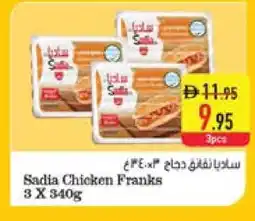 Safeer Market SADIA Chicken Sausage offer
