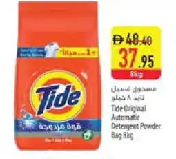 Safeer Market TIDE Detergent offer