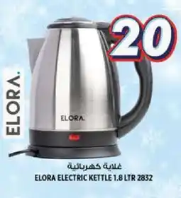 Hashim Hypermarket ELORA Kettle offer