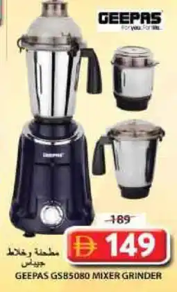Grand Hyper Market GEEPAS Mixer / Grinder offer