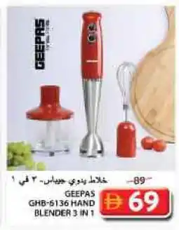 Grand Hyper Market GEEPAS Mixer / Grinder offer