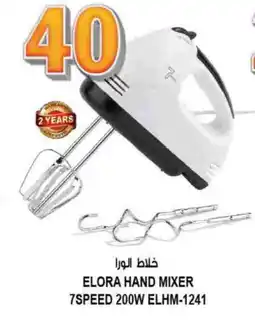 Hashim Hypermarket ELORA Mixer / Grinder offer