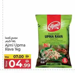 Kenz Hypermarket AJMI Semolina / Rava offer