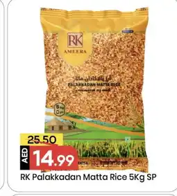 Mark & Save RK Matta Rice offer