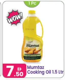 Al Nahda Gift Center mumtaz Vegetable Oil offer