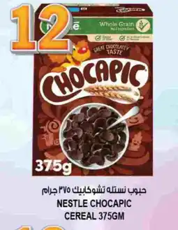 Hashim Hypermarket NESTLE Cereals offer