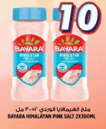 Hashim Hypermarket BAYARA Salt offer