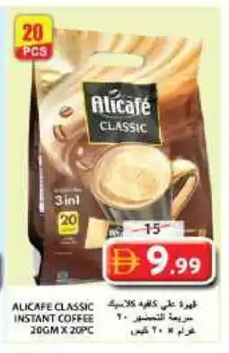 Grand Hyper Market ALI CAFE Coffee 3in1 offer