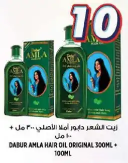 Hashim Hypermarket DABUR Hair Oil offer