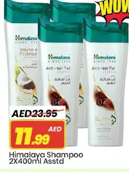 Mark & Save HIMALAYA Shampoo / Conditioner offer