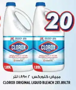 Hashim Hypermarket CLOROX Bleach offer