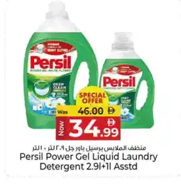 Kenz Hypermarket PERSIL Detergent offer