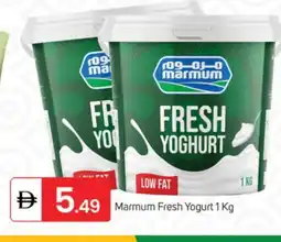 Talal Market MARMUM Yoghurt offer