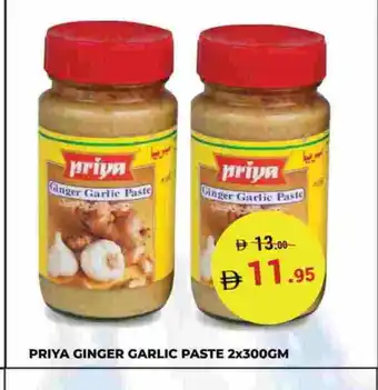 Kerala Hypermarket PRIYA Garlic Paste offer