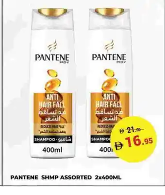 Kerala Hypermarket PANTENE Shampoo / Conditioner offer