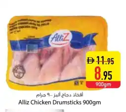 Safeer Market ALLIZ Chicken Drumsticks offer