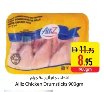Safeer Market ALLIZ Chicken Drumsticks offer