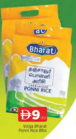 Al Madina VOLGA Ponni rice offer