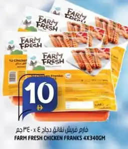 Hashim Hypermarket FARM FRESH Chicken Sausage offer