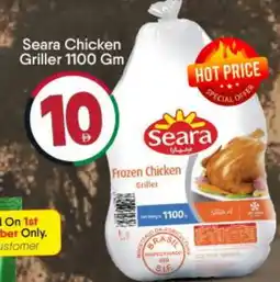 Bigmart SEARA Frozen Whole Chicken offer