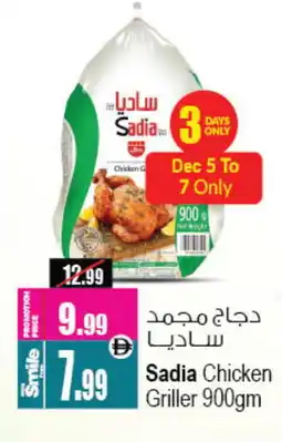 Ansar Gallery SADIA Frozen Whole Chicken offer