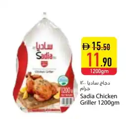 Safeer Market SADIA Frozen Whole Chicken offer