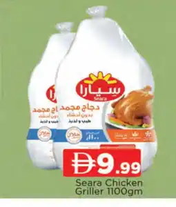 Al Madina SEARA Frozen Whole Chicken offer