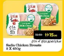 Lulu Hypermarket SADIA Chicken Breast offer