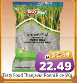 Al Madina Hypermarket TASTY FOOD Ponni rice offer