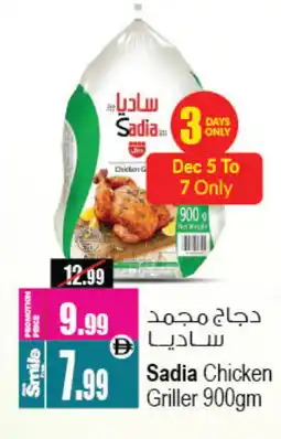 Ansar Mall SADIA Frozen Whole Chicken offer
