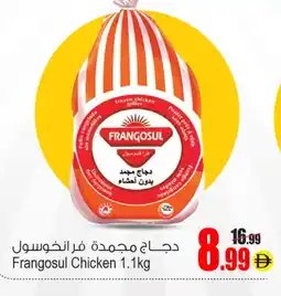 Ansar Mall FRANGOSUL Frozen Whole Chicken offer