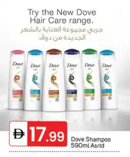 Talal Market DOVE Shampoo / Conditioner offer