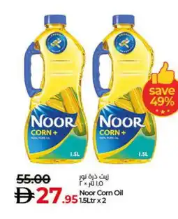 Lulu Hypermarket NOOR Corn Oil offer