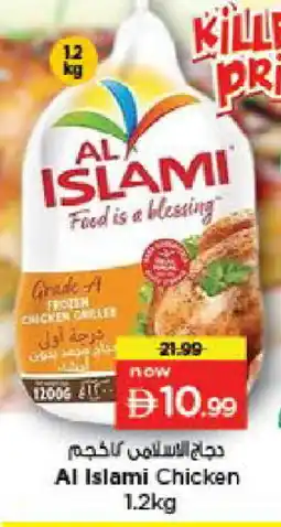 Last Chance AL ISLAMI Frozen Whole Chicken offer