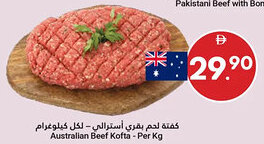 Grand Emirates Market Australian Beef Kofta offer