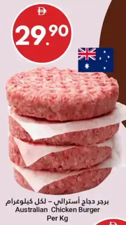 Grand Emirates Market Australian Chicken Burger offer