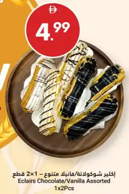 Grand Emirates Market Eclairs Chocolate/Vanilla Assorted offer
