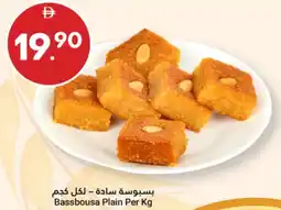 Grand Emirates Market Bassbousa Plain offer