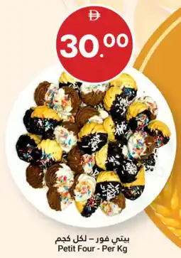 Grand Emirates Market Petit Four offer