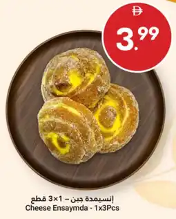 Grand Emirates Market Cheese Ensaymda offer