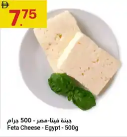 Grand Emirates Market Feta Cheese Egypt offer