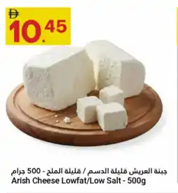 Grand Emirates Market Arish Cheese Lowfat/Low Salt offer