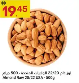 Grand Emirates Market Almond Raw 20/22 USA offer