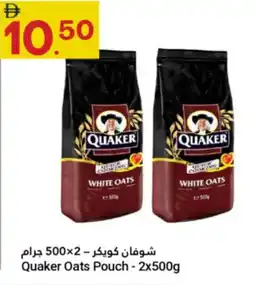 Grand Emirates Market Quaker Oats Pouch offer