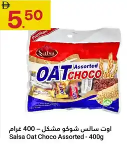 Grand Emirates Market Salsa Oat Choco Assorted offer