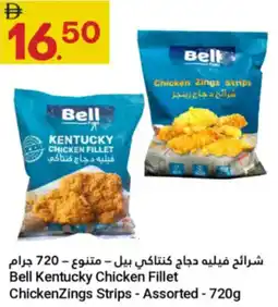 Grand Emirates Market Bell Kentucky Chicken Fillet ChickenZings Strips Assorted offer